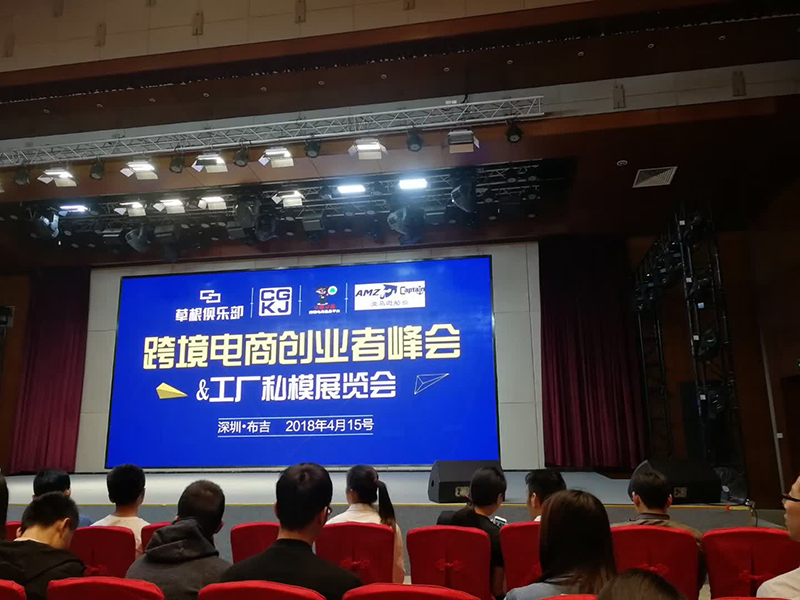 UEESHOP助力中国卖家品牌出海 展览服务的数字化赋能与创新实践